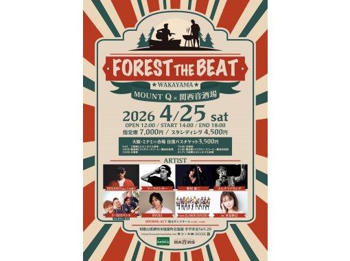 Kansai Oto Sakaba at Wakayama MOUNTQ "FOREST THE BEAT"の画像