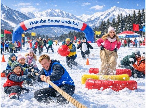白马雪运动会：日本传统学校体验の画像