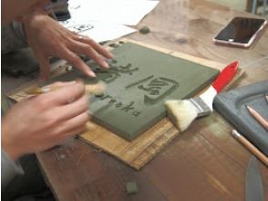 安冨白土瓦（淡路島かわらや）