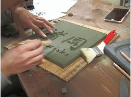 【兵庫縣南淡路市】我們將使用真正的淡路島瓷磚黏土製作淡路瓷磚銘牌和歡迎牌。の画像