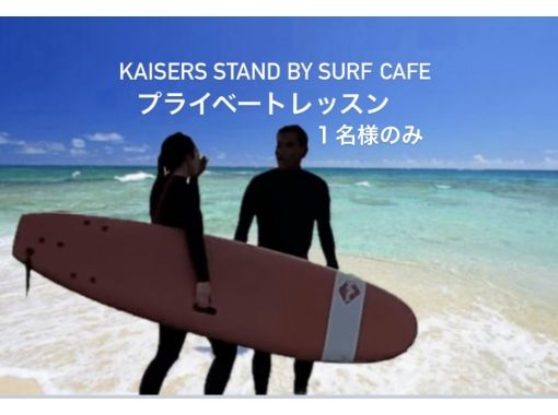 プライベートサーフィンスクールの画像