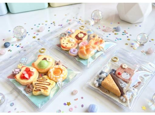 【宮城・仙台市】かわいい♪美味しそう！キーホルダー作り体験♡ 簡単５分！の画像