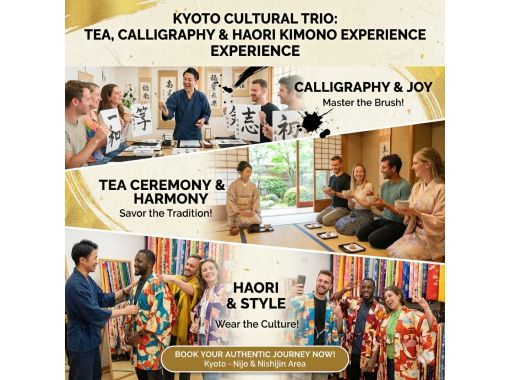 【京都・二条/今出川】本格的な「茶道・書道」体験 ＋ 厳選したヴィンテージ羽織の着衣体験セット（英語対応可能）の画像
