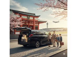 【関西圏内】日本関西国際空港（KIX）空港送迎サービス ⇄ 大阪市内