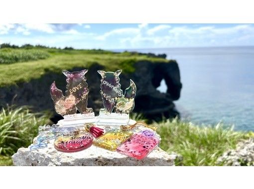 【沖繩，萬座岬】製作屬於你自己的原創閃亮樹脂「大石獅子」！用你最喜歡的部分和閃粉，打造獨一無二的旅行紀念品。の画像