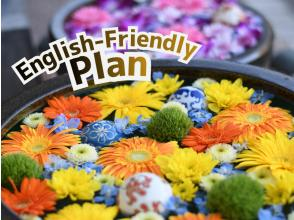 【埼玉・行田】 [体験英語ガイドプラン] 忍城で花手水づくり体験！お好みの花を選んで作成可能のコピー