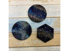 【沖縄・宮古島】宮古島の星空を閉じ込めよう！星空コースターづくり体験☆