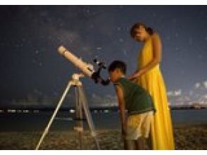 【沖縄・今帰仁村（古宇利島）】天体望遠鏡＆星空記念フォト撮影付き星空ツアー！ （2歳まで無料・天候不良の場合 全額返金or日程変更可) 