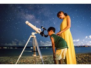 【沖縄・古宇利島(今帰仁・本部)】天体望遠鏡＆星空記念フォト撮影付き星空ツアー！ （2歳まで無料・天候不良の場合 全額返金or日程変更可) 