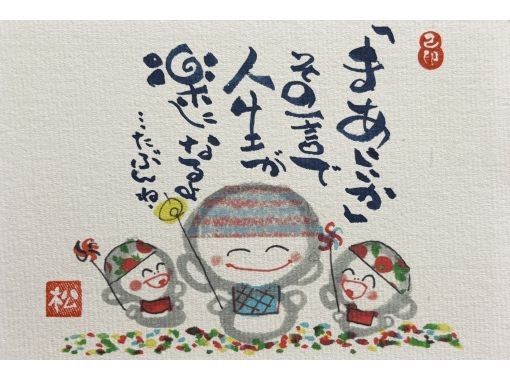 【福井・若狭美浜】筆と遊ぶ、心を描く。私だけの『己書』の画像