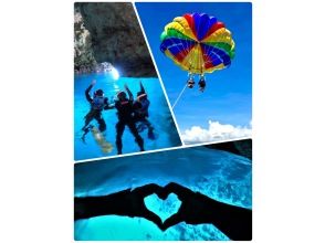 3月1日開始先着32人/1日❤パラセーリング＆青の洞窟シュノーケル❤️GoPro無料写真動画すぐスマホ❤️無料タオル餌あげ