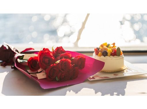 ＜2/26～3/13限定＞【トワイライト／ナイトクルーズ】船上の記念日プラン♪フレンチフルコース+乾杯ドリンク+ホールケーキ+花束付きの画像