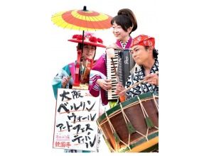 【大阪・天王寺】 ここでしか体験できない　～禅 &times; ちんどん屋さんの異文化コラボ～