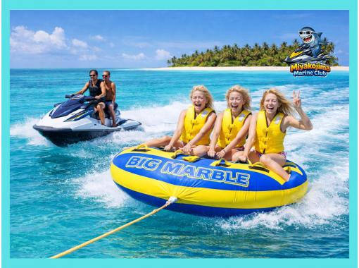 【沖縄・宮古島】”春割キャンペーン開催中”ビッグマーブル・バナナボート・ジェットスキーの3つのマリンスポーツを楽しめる!アクティビティプラン 【沖縄・宮古島】”春割キャンペーン開催中”ビッグマーブル・バナナボート・ジェットスキーの3つのマリンスポーツを楽しめる!アクティビティプラン