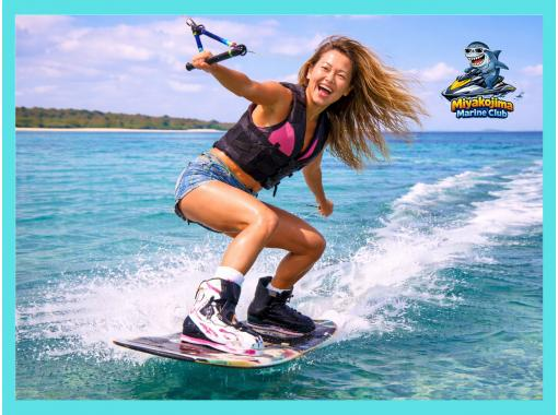 【沖縄・宮古島】テンションMAX!選べる絶叫アクティビティ+ウェイクボード遊び放題☆ 【沖縄・宮古島】テンションMAX!選べる絶叫アクティビティ+ウェイクボード遊び放題☆