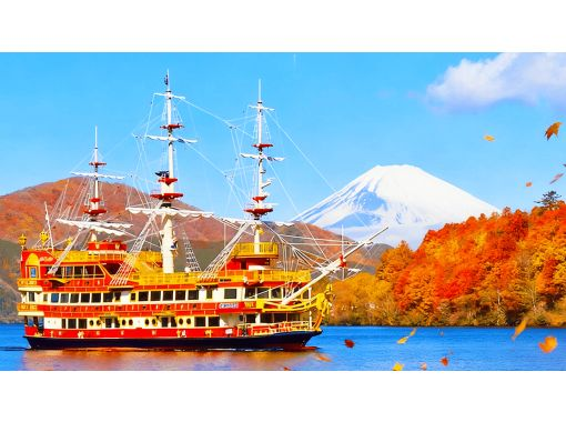 【富士山・箱根】絶景バスツアー｜芦ノ湖クルーズ＆ロープウェイ体験・大迫力の富士山ビュー！の画像