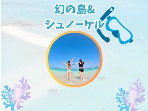 【石垣島・3時間】泳げなくてOK｜石西礁湖シュノーケル＆幻の島上陸【写真無料】【送迎無料】