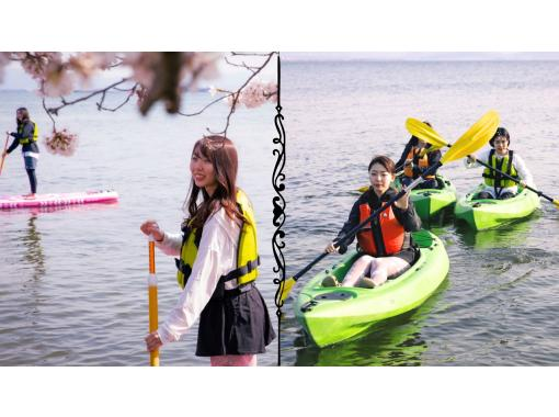【滋賀｜大津】びわ湖SUP＆カヤック｜2つのアクティビティを一度に楽しむセットパスの画像