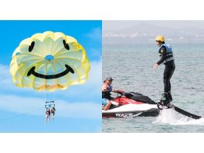 【沖縄・うるま市】にこちゃんパラセーリング100m＆マリンスポーツ3時間遊び放題