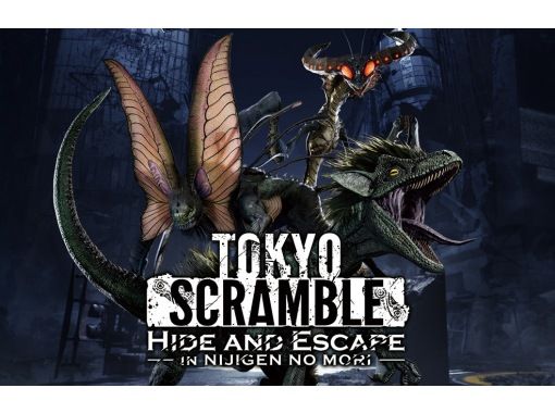 【兵庫・淡路島　ニジゲンノモリ】TOKYO SCRAMBLE in ニジゲンノモリ -Hide and Escape-の画像