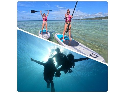 【沖縄・青の洞窟＆ザネー浜】大人気☆SUPクルージング＆体験ダイビングセットプラン☆ ツアー中の写真撮影無料！全てコミコミ安心価格！の画像