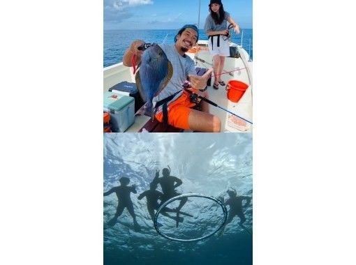 那覇から35分【沖縄/北谷】シュノーケル＆釣り❤️セットメニュー❤️当日⭕フライト前後も参加OK⭕写真動画無料タオルサンダル無料⭕手ぶら⭕の画像
