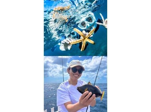 那覇から35分【沖縄/北谷】シュノーケル&釣り❤️セットメニュー❤️当日⭕3歳~6歳釣り無料⭕フライト前後OK⭕写真動画タオルサンダル無料⭕ 那覇から35分【沖縄/北谷】シュノーケル&釣り❤️セットメニュー❤️当日⭕3歳~6歳釣り無料⭕フライト前後OK⭕写真動画タオルサンダル無料⭕
