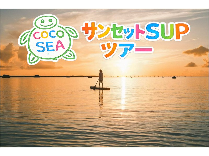 【北海道・SUP体験】透明度の高い支笏湖の湖面をクルージング！SUP体験（半日コース）の画像