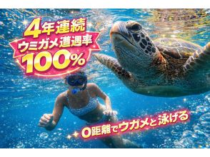 【石垣島】★4年連続ウミガメ遭遇率100％継続中★《ウミガメシュノーケル》2歳〜70歳OK・当日予約・4K動画&写真無料・初心者大歓迎