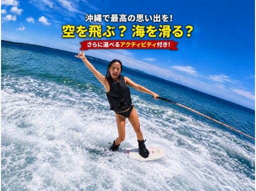 沖縄市・うるま市（津堅島）のジェットスキー・水上スキー体験・ツアー