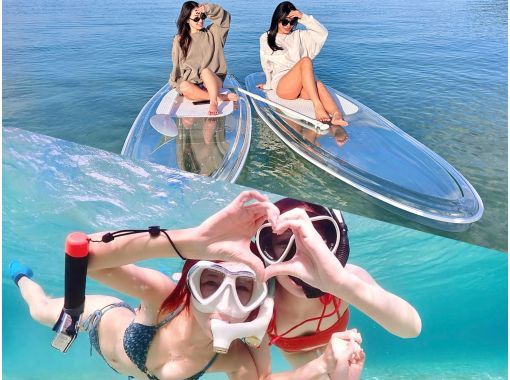 宮古島【当店人気No.1セット】ウミガメシュノーケル＆クリアSUP体験｜初心者OK・写真データ無料・当日予約可★学割★【卒業旅行歓迎】の画像