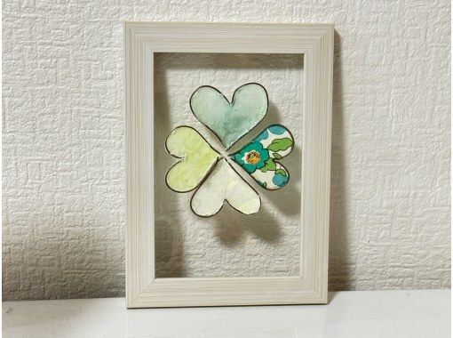 【 宮城(仙台駅徒歩圏)】ステンドフラワー(ステンドグラスのような質感を表現する新しいアート：伝統のリバティープリント使用の「クローバ」作りの画像