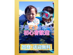 『家族限定』空港から30分【天然水族館シュノーケリング】ウミガメ・クマノミ・カラフルなお魚を探しに行くよ！｜海のテーマパークへ｜船酔いなし