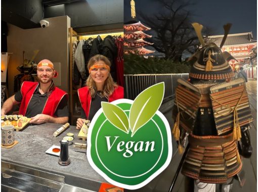 東京・浅草【Vegan】（ Plant-Based）SHOGUN フルコース+ Asakusa Armor Walk（日本茶・お水、FREEの画像