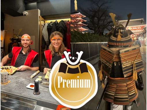 東京・浅草【Premium】SHOGUN フルコース+ Asakusa Armor Walk（日本茶・お水、FREE）の画像