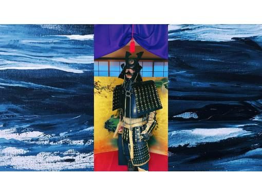 【京都・四条烏丸】 京町家貸切！豪華甲冑を着る伝統文化体験・同伴者無料の画像