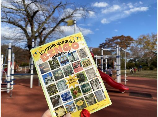 【福島・いわき】いわきあるき【いわき名物ガイドとビンゴdeいわきあるきプラン】ビンゴで湯本温泉街コースの画像