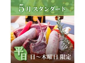 贅沢地中海BBQ&ビアガーデン2H飲み放題付 《5月スタンダード》4500円