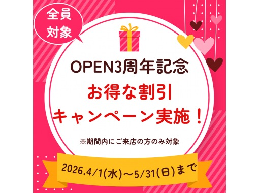 【OPEN3周年記念★】【期間限定】【千葉市】オイルリンパマッサージ180分《全身+シャワー込》 【OPEN3周年記念★】【期間限定】【千葉市】オイルリンパマッサージ180分《全身+シャワー込》