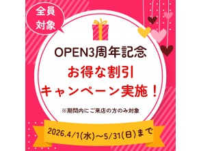 【OPEN3周年記念★】【期間限定】【千葉市】人気No.2☆オイルリンパマッサージ90分《選べる2パターン》