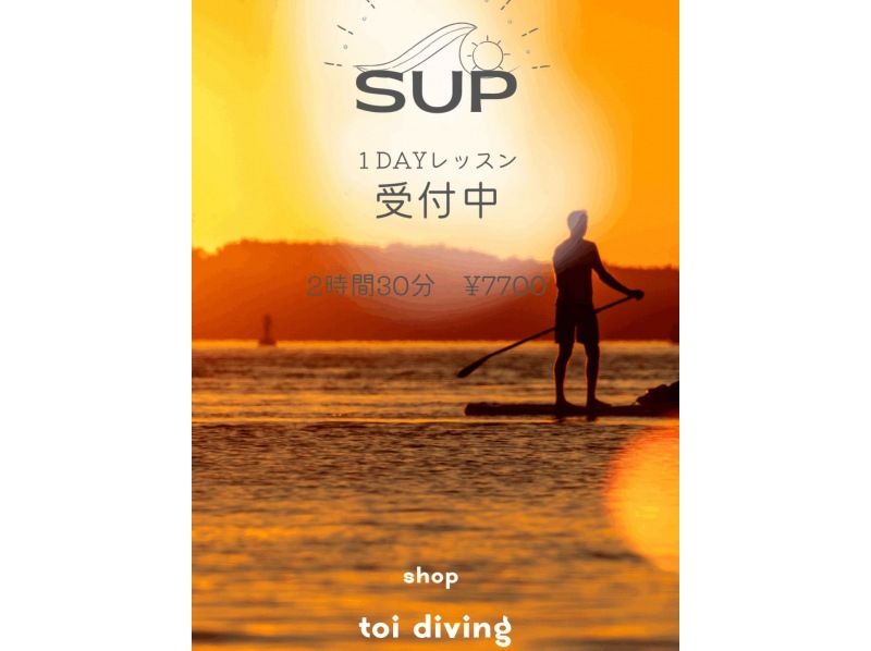 【北海道・SUP体験】透明度の高い支笏湖の湖面をクルージング！SUP体験（半日コース）の画像