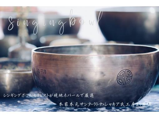 【沖縄・南部】シンギングボウルヒーリング体験たっぷり癒しの2時間コース∞自身の宇宙を体感∞10年以上の経験を持つセラピストで安心リトリート 【沖縄・南部】シンギングボウルヒーリング体験たっぷり癒しの2時間コース∞自身の宇宙を体感∞10年以上の経験を持つセラピストで安心リトリート