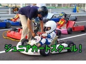 【 Nagano / Azumino】 Aiming alone! go-kart Junior School