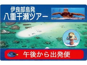 伊良部島観光ガイドゆうむつ