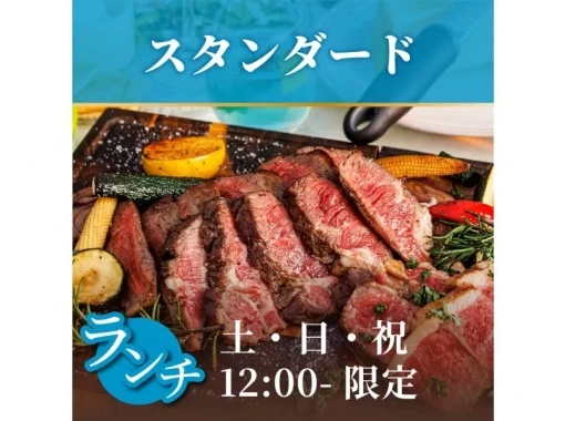 【ランチプラン】贅沢地中海BBQ&ビアガーデン2H飲み放題付 《スタンダード 3500円》 【ランチプラン】贅沢地中海BBQ&ビアガーデン2H飲み放題付 《スタンダード 3500円》