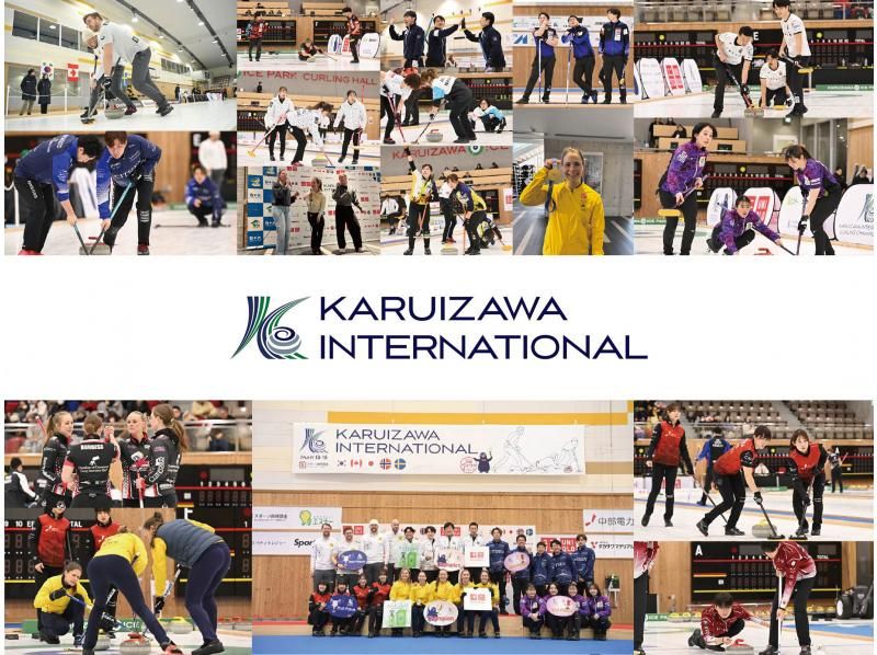 【もっと知りたい！信州体験割】GSOCサテライト大会「軽井沢国際カーリング2026」観戦チケット