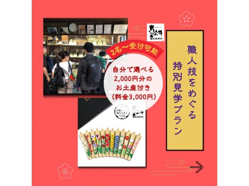 【愛知・岡崎】和ろうそく工房見学 職人技をめぐる、選べるお土産2000円付き特別見学プラン|伝統工芸の製造現場を職人解説・貸切 写真撮影OK 【愛知・岡崎】和ろうそく工房見学 職人技をめぐる、選べるお土産2000円付き特別見学プラン|伝統工芸の製造現場を職人解説・貸切 写真撮影OK