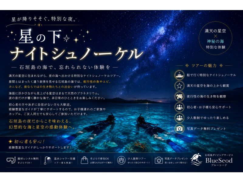 【北海道・SUP体験】透明度の高い支笏湖の湖面をクルージング！SUP体験（半日コース）の画像