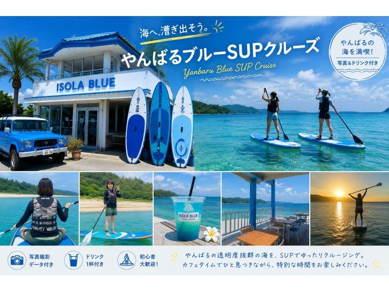 【北海道・SUP体験】透明度の高い支笏湖の湖面をクルージング！SUP体験（半日コース）の画像