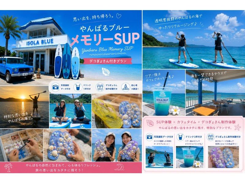 【北海道・SUP体験】透明度の高い支笏湖の湖面をクルージング！SUP体験（半日コース）の画像